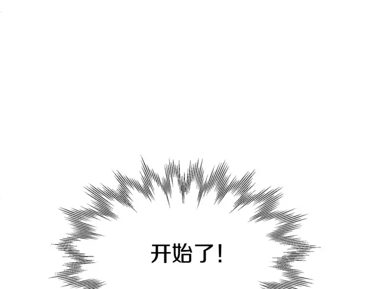 漫画《法师家族的恶少小儿子》第45话 来自姐姐的考验第25张图