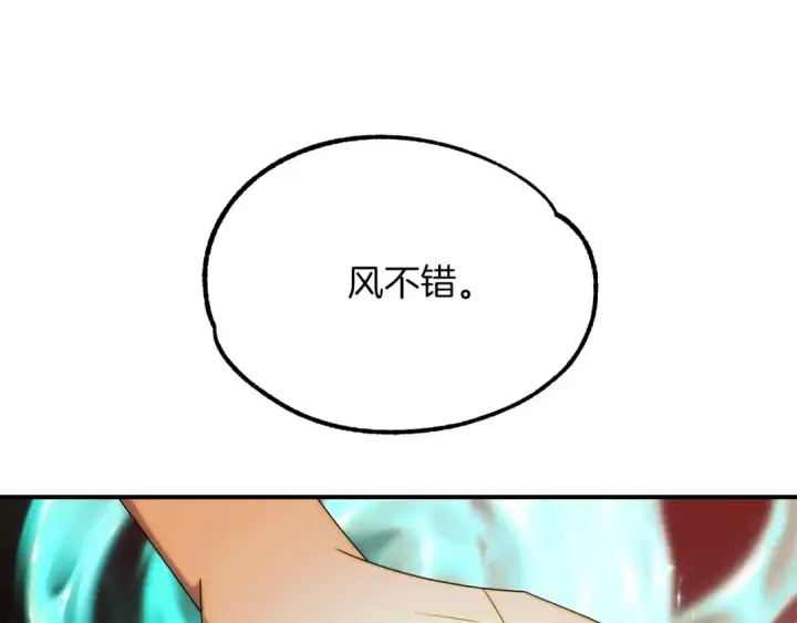 漫画《法师家族的恶少小儿子》第45话 来自姐姐的考验第254张图