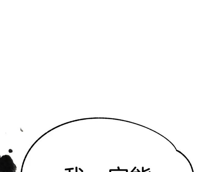 漫画《法师家族的恶少小儿子》第45话 来自姐姐的考验第257张图