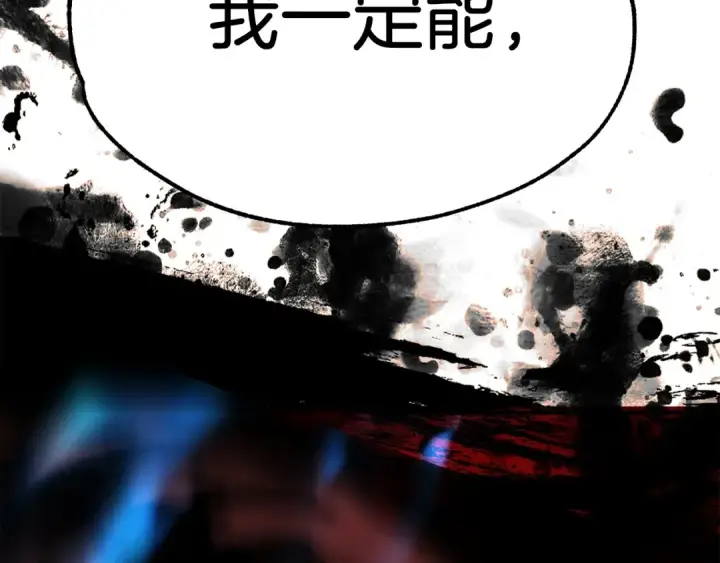 漫画《法师家族的恶少小儿子》第45话 来自姐姐的考验第258张图