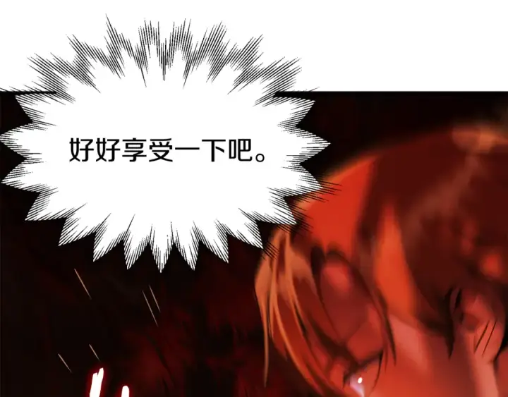 漫画《法师家族的恶少小儿子》第45话 来自姐姐的考验第28张图