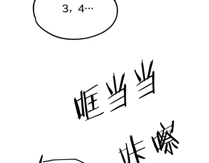 漫画《法师家族的恶少小儿子》第45话 来自姐姐的考验第49张图