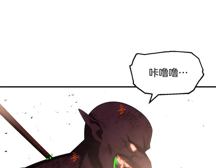 漫画《法师家族的恶少小儿子》第45话 来自姐姐的考验第55张图