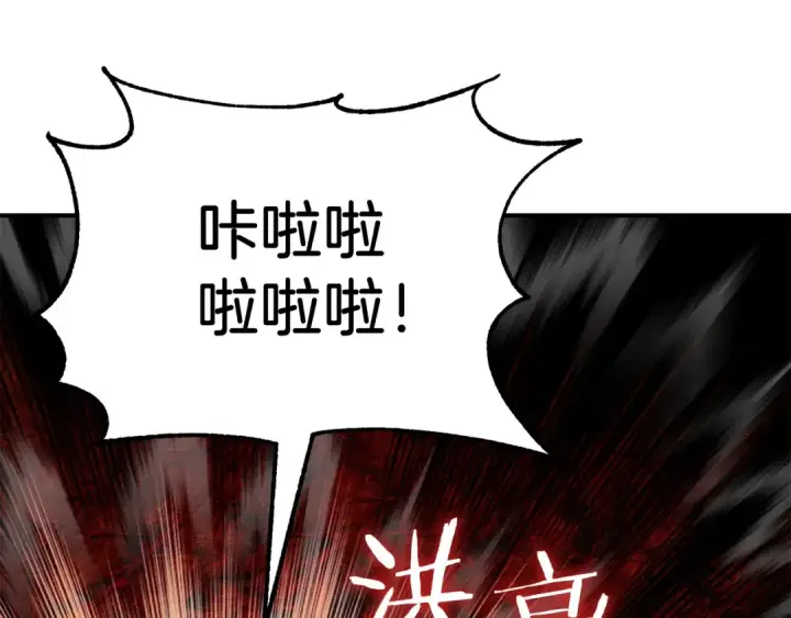 漫画《法师家族的恶少小儿子》第45话 来自姐姐的考验第57张图