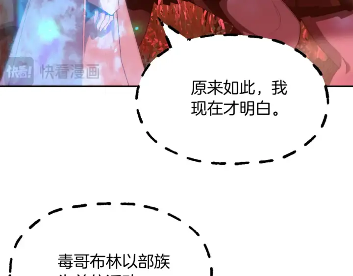 漫画《法师家族的恶少小儿子》第45话 来自姐姐的考验第7张图