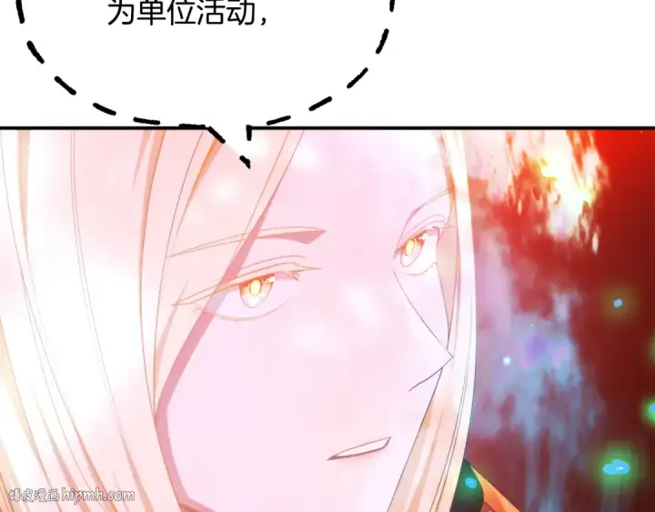 漫画《法师家族的恶少小儿子》第45话 来自姐姐的考验第8张图