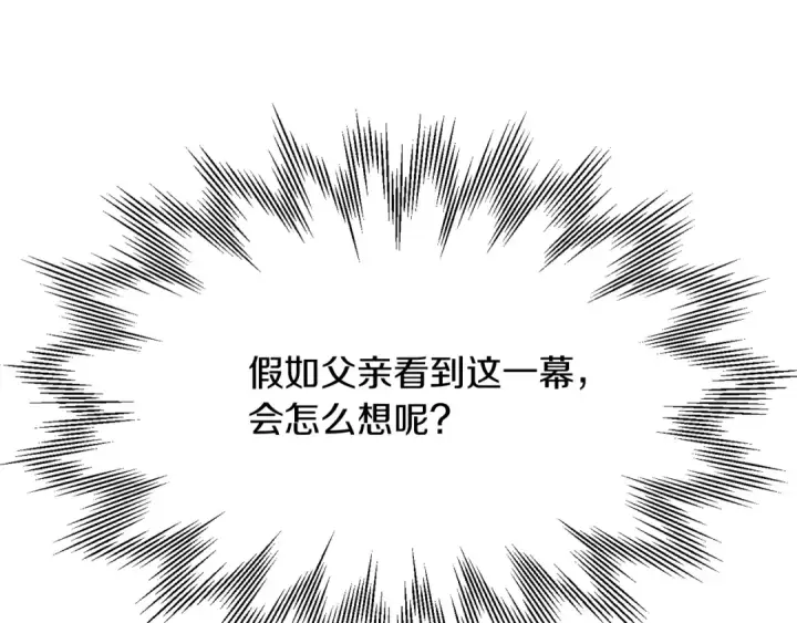 漫画《法师家族的恶少小儿子》第45话 来自姐姐的考验第83张图
