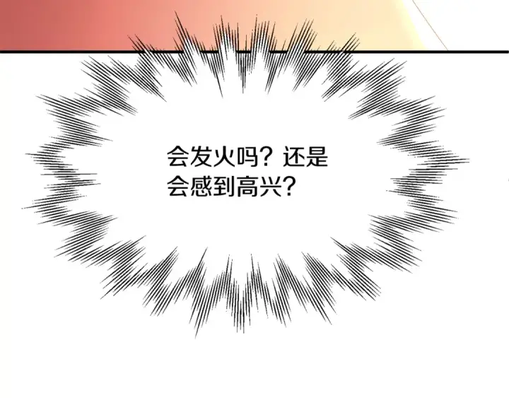 漫画《法师家族的恶少小儿子》第45话 来自姐姐的考验第85张图