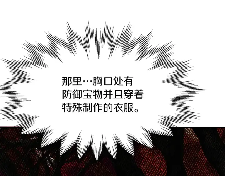 漫画《法师家族的恶少小儿子》第45话 来自姐姐的考验第86张图
