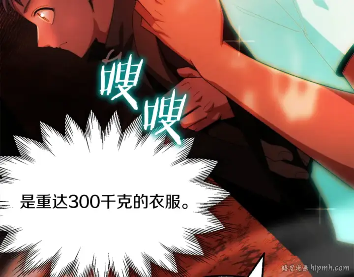 漫画《法师家族的恶少小儿子》第45话 来自姐姐的考验第88张图