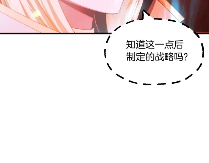 漫画《法师家族的恶少小儿子》第45话 来自姐姐的考验第9张图