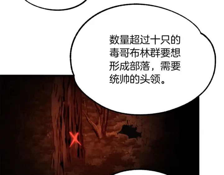 漫画《法师家族的恶少小儿子》第45话 来自姐姐的考验第90张图