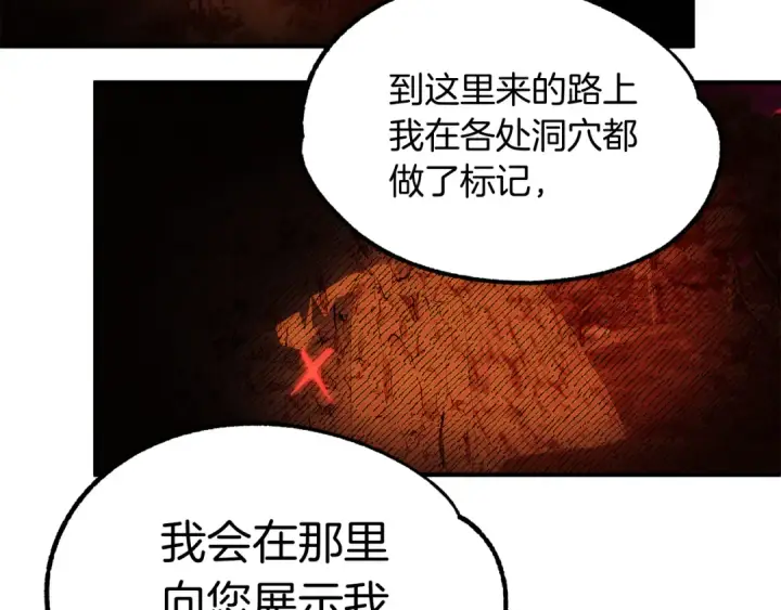 漫画《法师家族的恶少小儿子》第45话 来自姐姐的考验第91张图