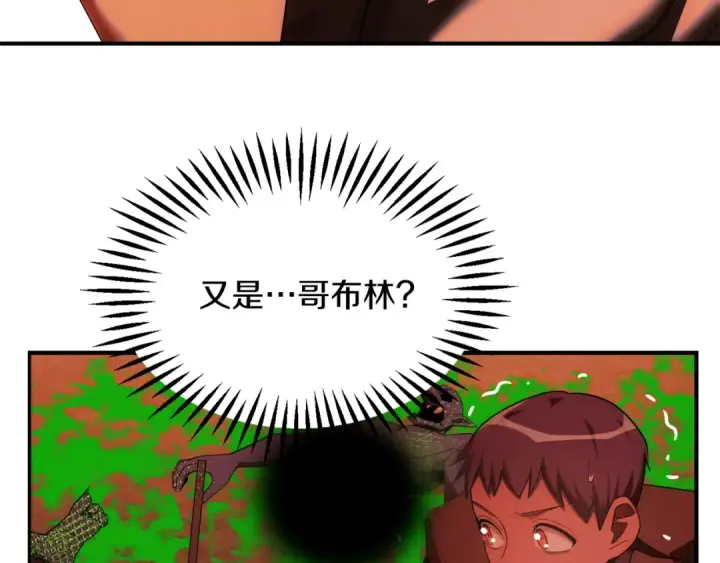 漫画《法师家族的恶少小儿子》第45话 来自姐姐的考验第94张图