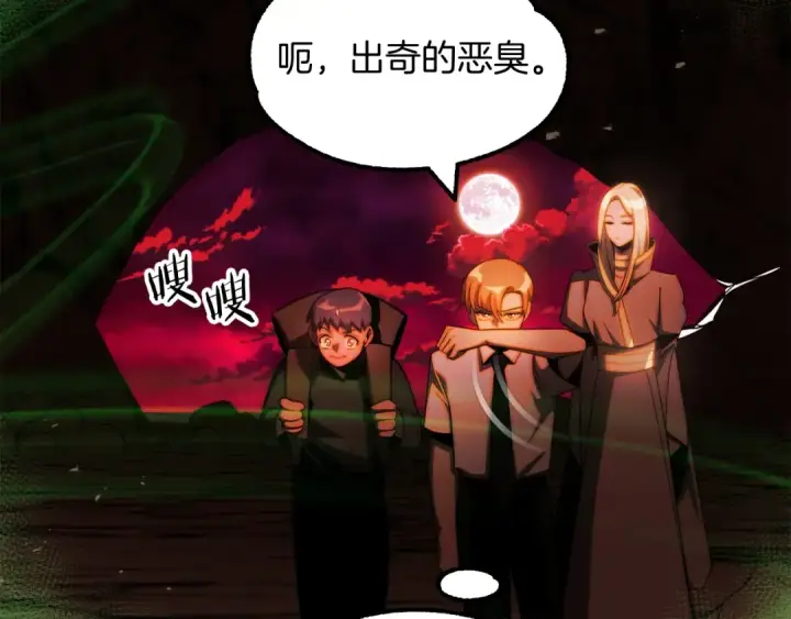 漫画《法师家族的恶少小儿子》第45话 来自姐姐的考验第98张图