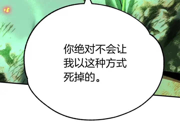 漫画《法师家族的恶少小儿子》第46话 更上一层第101张图