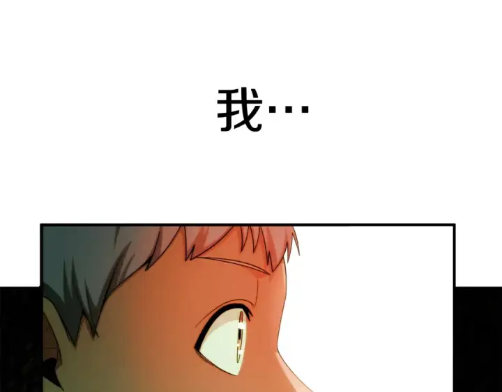 漫画《法师家族的恶少小儿子》第46话 更上一层第102张图