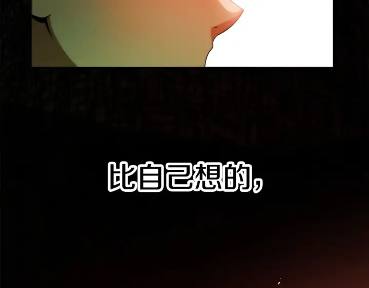 漫画《法师家族的恶少小儿子》第46话 更上一层第103张图