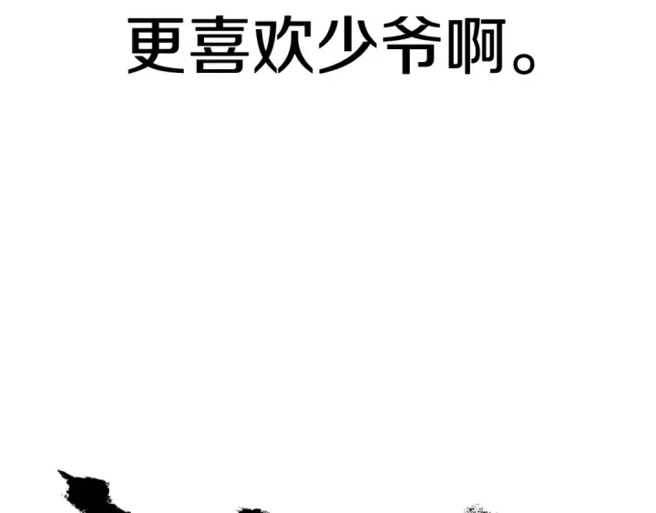 漫画《法师家族的恶少小儿子》第46话 更上一层第106张图