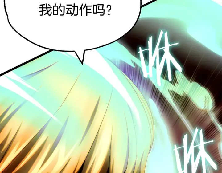漫画《法师家族的恶少小儿子》第46话 更上一层第11张图