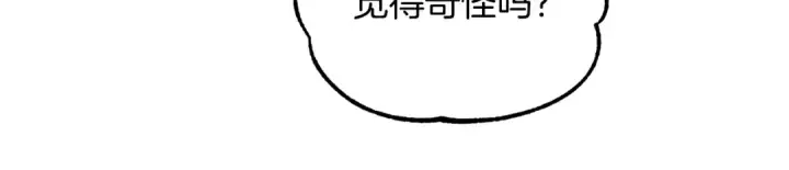 漫画《法师家族的恶少小儿子》第46话 更上一层第114张图