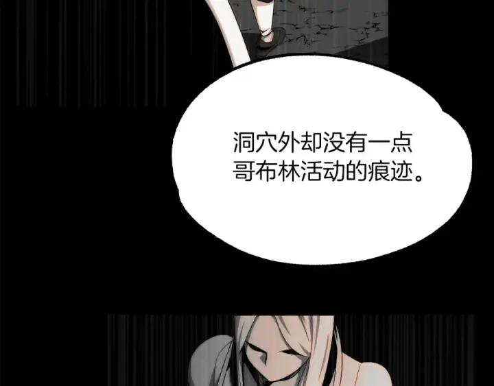 漫画《法师家族的恶少小儿子》第46话 更上一层第118张图