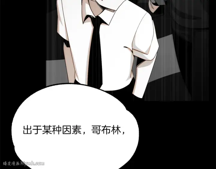 漫画《法师家族的恶少小儿子》第46话 更上一层第120张图