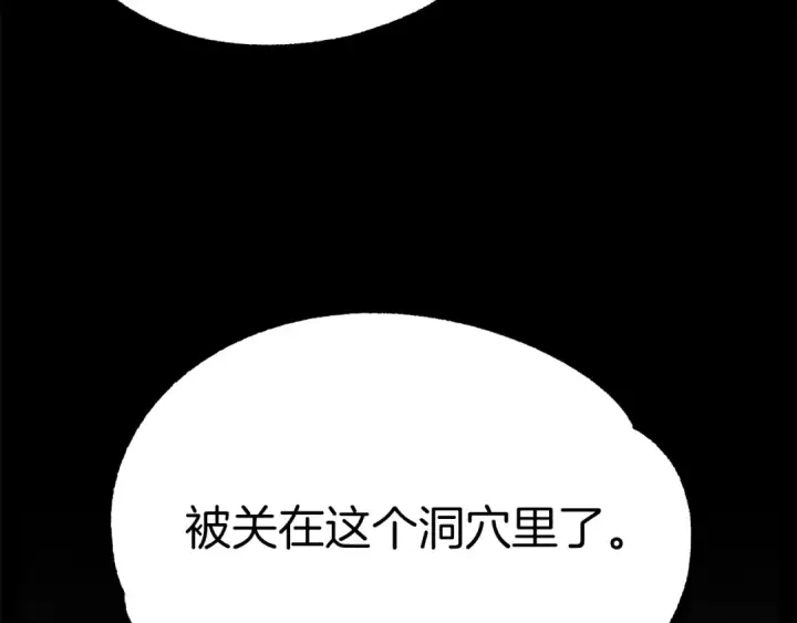 漫画《法师家族的恶少小儿子》第46话 更上一层第121张图