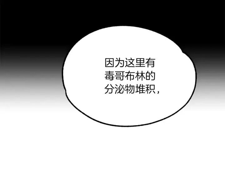 漫画《法师家族的恶少小儿子》第46话 更上一层第124张图