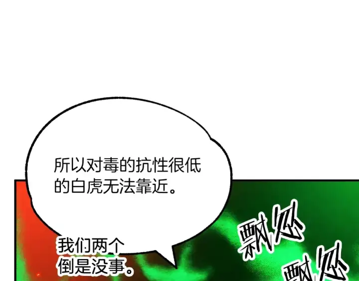 漫画《法师家族的恶少小儿子》第46话 更上一层第125张图