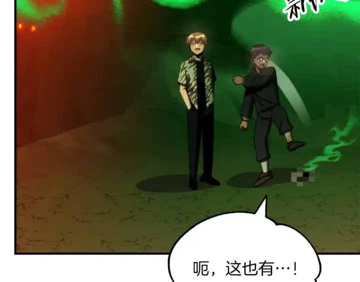 漫画《法师家族的恶少小儿子》第46话 更上一层第126张图