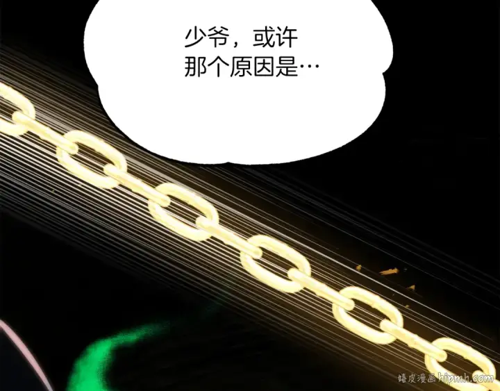 漫画《法师家族的恶少小儿子》第46话 更上一层第128张图