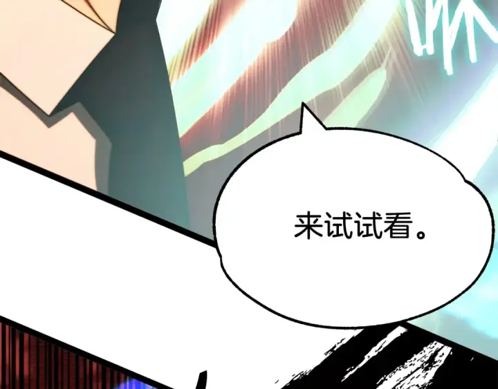 漫画《法师家族的恶少小儿子》第46话 更上一层第13张图