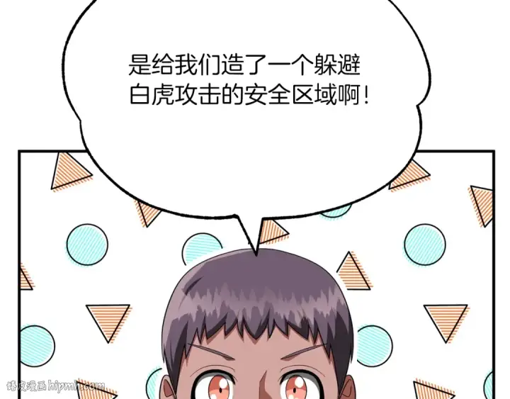 漫画《法师家族的恶少小儿子》第46话 更上一层第136张图