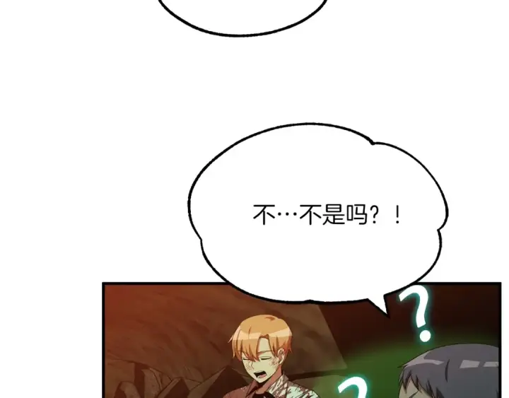 漫画《法师家族的恶少小儿子》第46话 更上一层第139张图