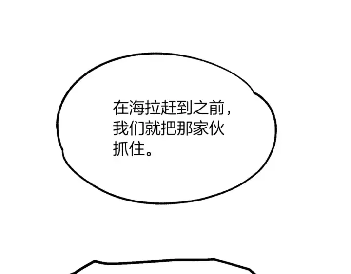 漫画《法师家族的恶少小儿子》第46话 更上一层第142张图