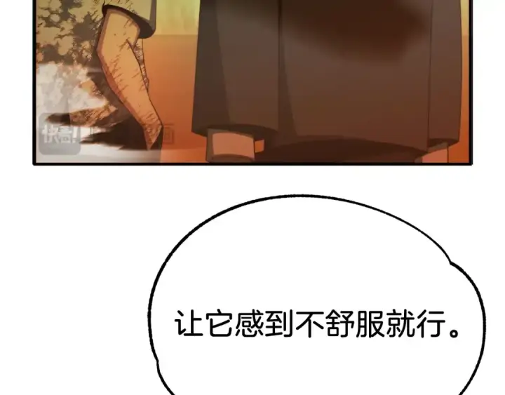 漫画《法师家族的恶少小儿子》第46话 更上一层第148张图