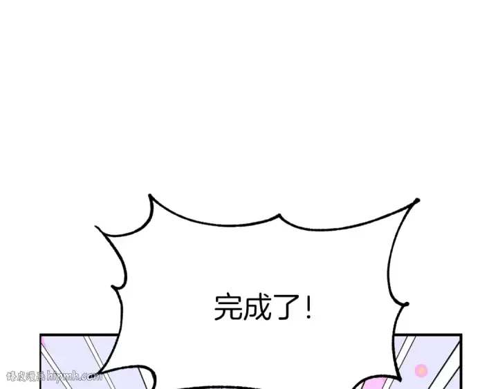 漫画《法师家族的恶少小儿子》第46话 更上一层第152张图