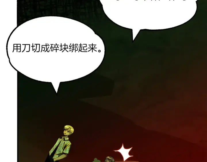 漫画《法师家族的恶少小儿子》第46话 更上一层第156张图