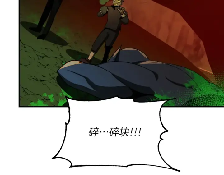 漫画《法师家族的恶少小儿子》第46话 更上一层第157张图