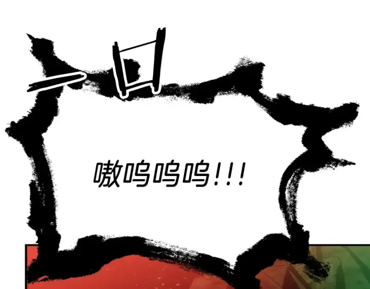 漫画《法师家族的恶少小儿子》第46话 更上一层第166张图