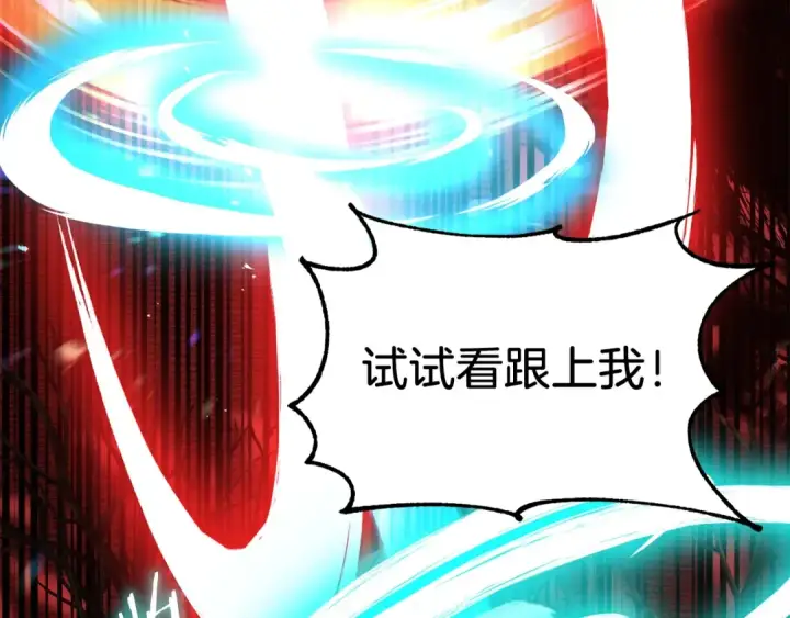 漫画《法师家族的恶少小儿子》第46话 更上一层第17张图