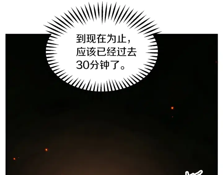 漫画《法师家族的恶少小儿子》第46话 更上一层第177张图