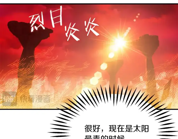 漫画《法师家族的恶少小儿子》第46话 更上一层第180张图