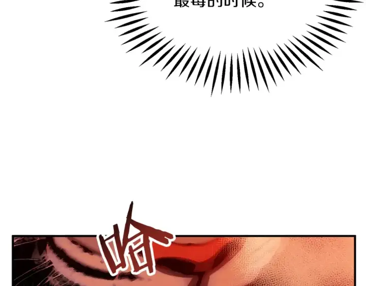 漫画《法师家族的恶少小儿子》第46话 更上一层第181张图