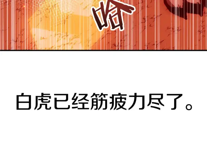 漫画《法师家族的恶少小儿子》第46话 更上一层第186张图