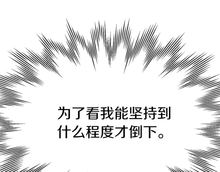 漫画《法师家族的恶少小儿子》第46话 更上一层第194张图
