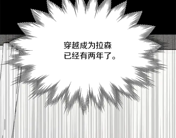 漫画《法师家族的恶少小儿子》第46话 更上一层第202张图