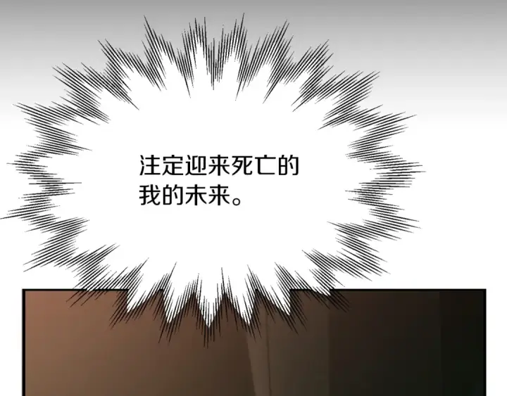 漫画《法师家族的恶少小儿子》第46话 更上一层第206张图