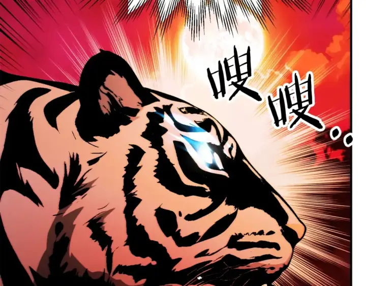 漫画《法师家族的恶少小儿子》第46话 更上一层第210张图